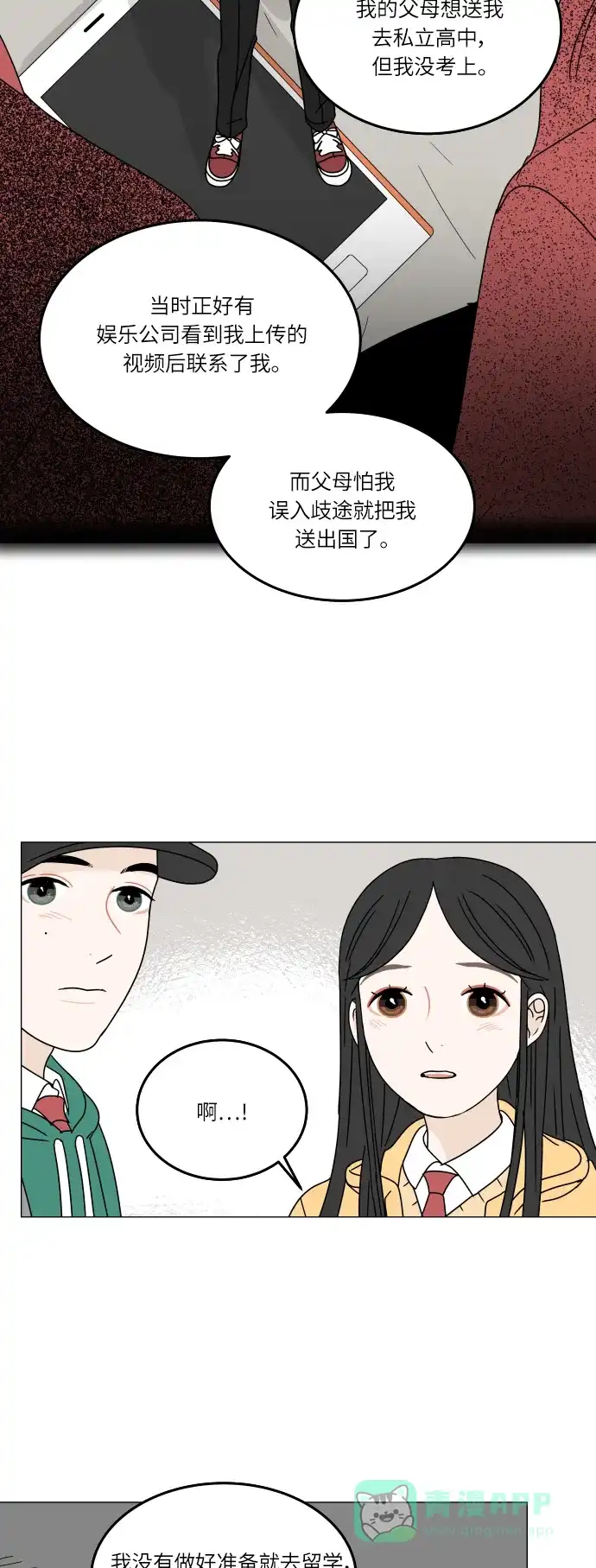 30分钟浪漫路 [第105话] 变化 第38页