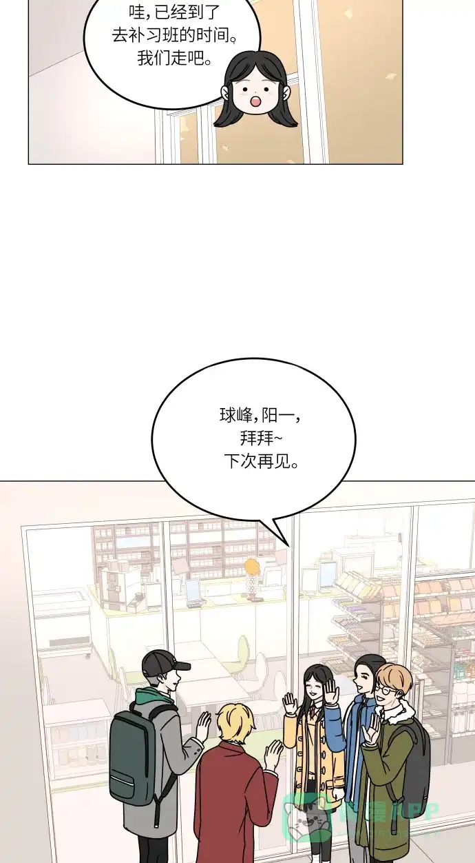 30分钟浪漫路 [第105话] 变化 第51页