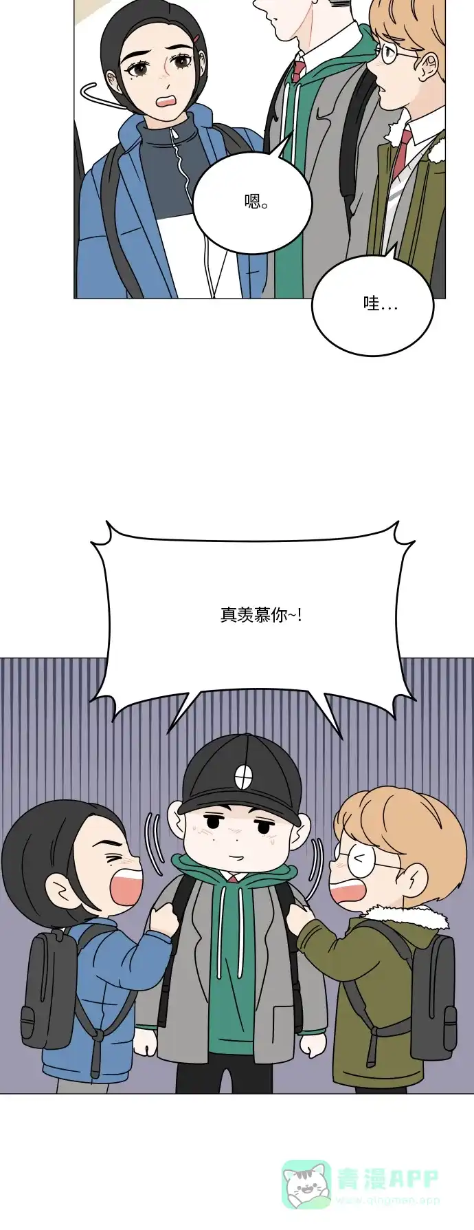 30分钟浪漫路 [第105话] 变化 第11页