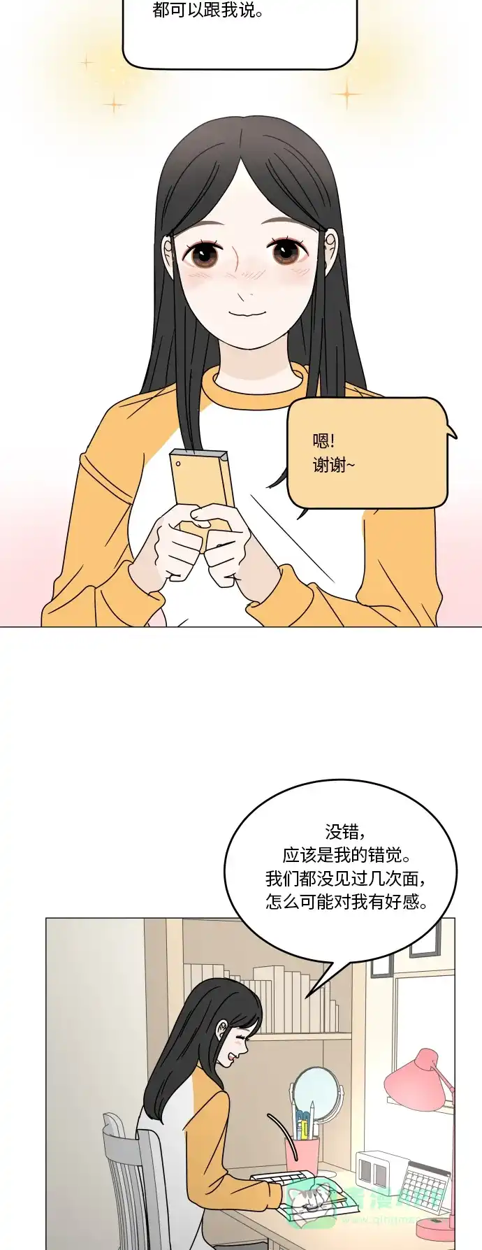 30分钟浪漫路 [第105话] 变化 第7页