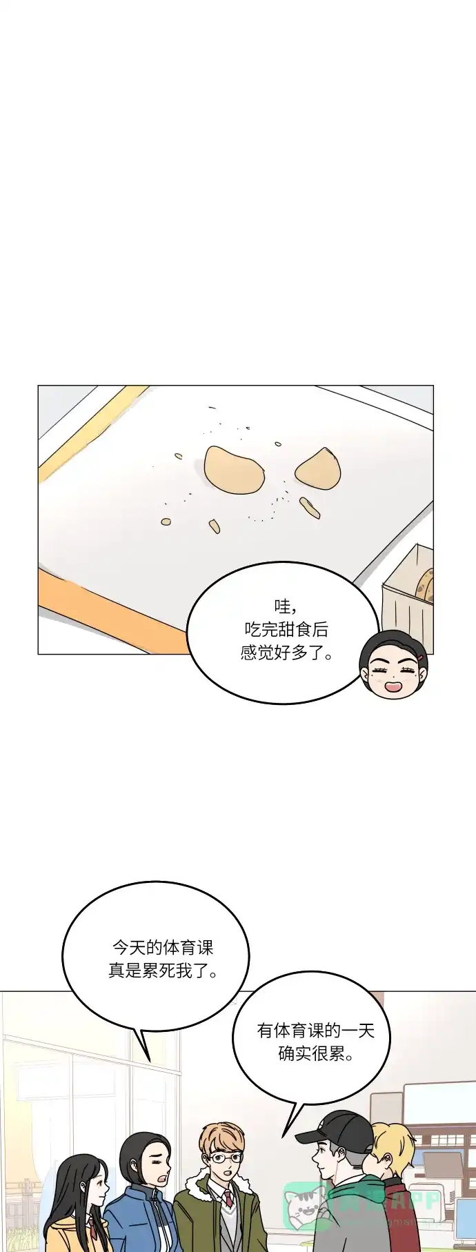 30分钟浪漫路 [第105话] 变化 第32页