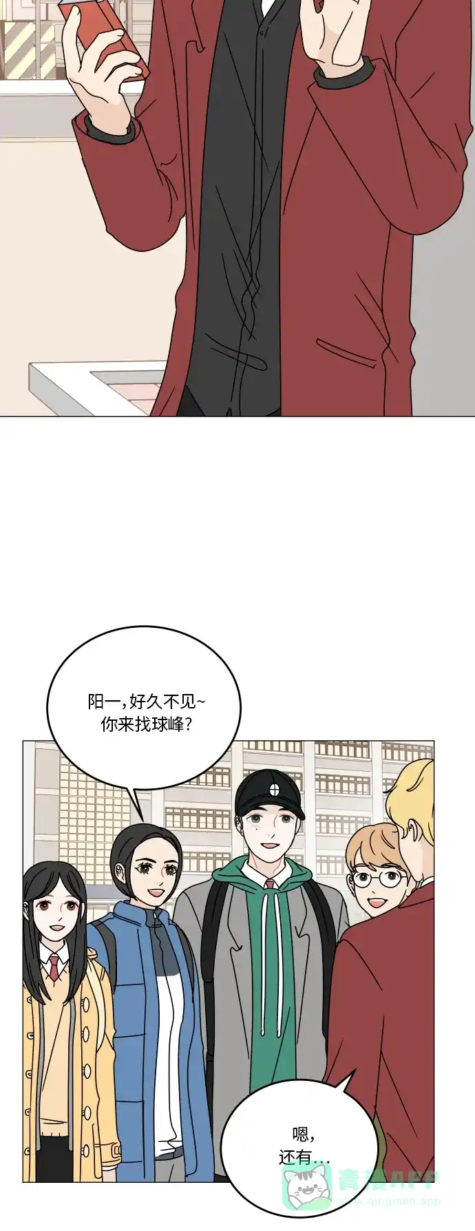 30分钟浪漫路 [第105话] 变化 第14页