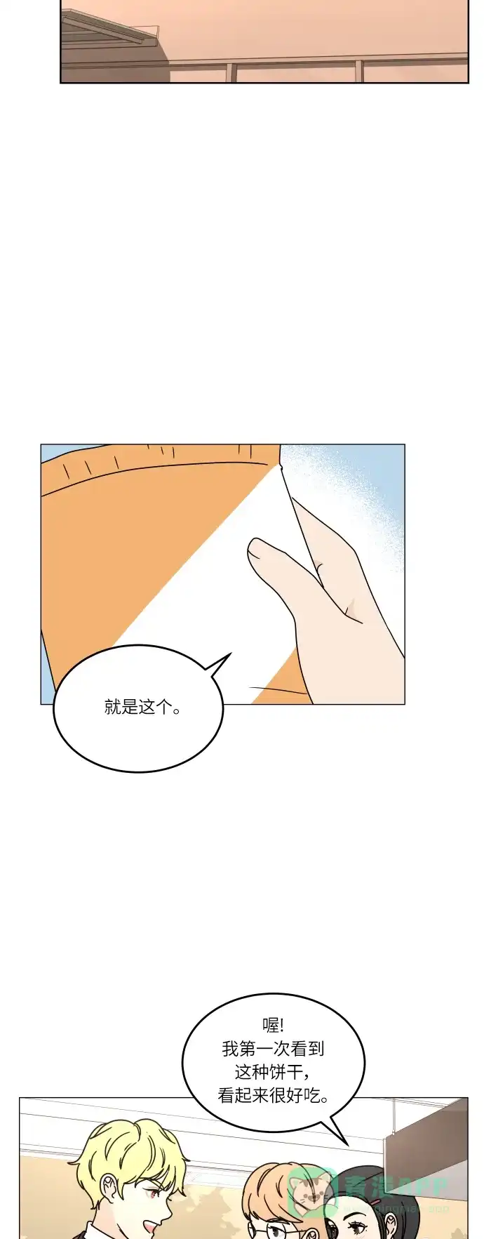 30分钟浪漫路 [第105话] 变化 第24页