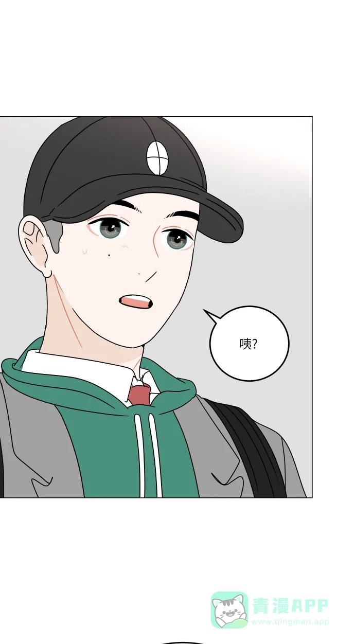 30分钟浪漫路 [第105话] 变化 第57页
