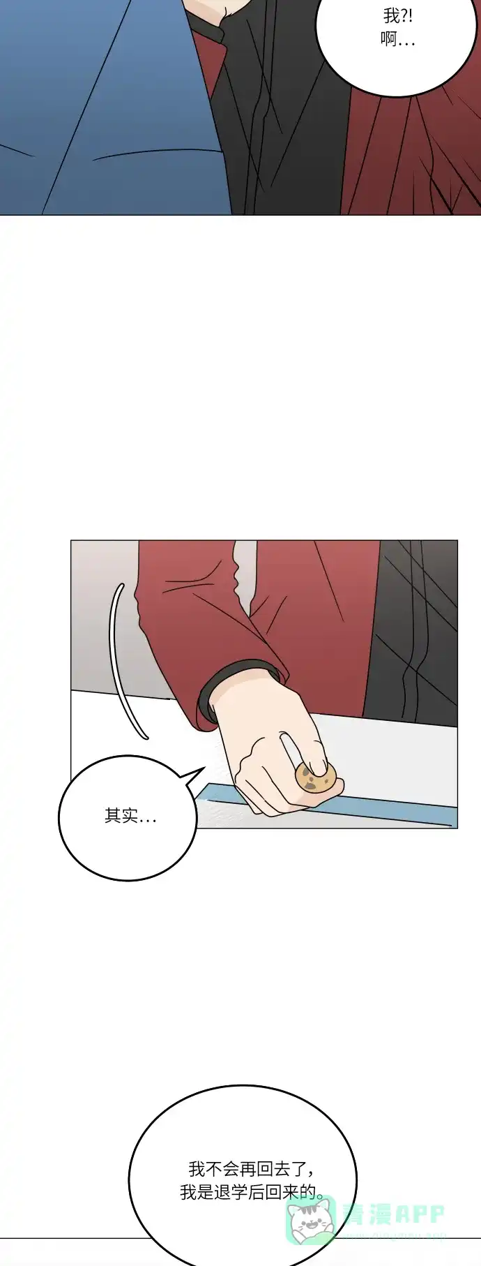 30分钟浪漫路 [第105话] 变化 第35页