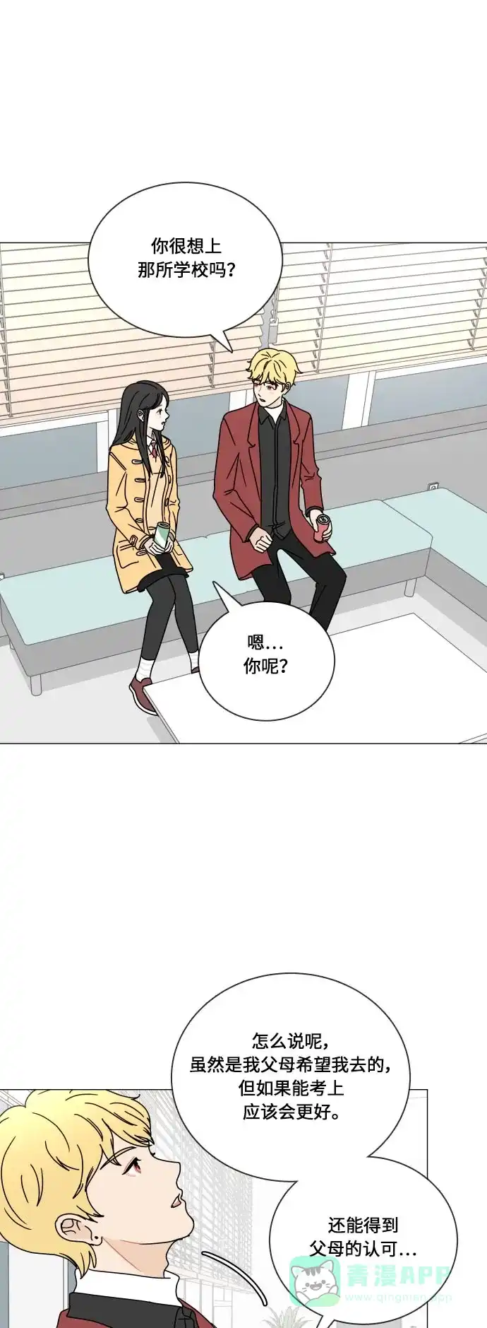 30分钟浪漫路 [第106话] 接近 第32页
