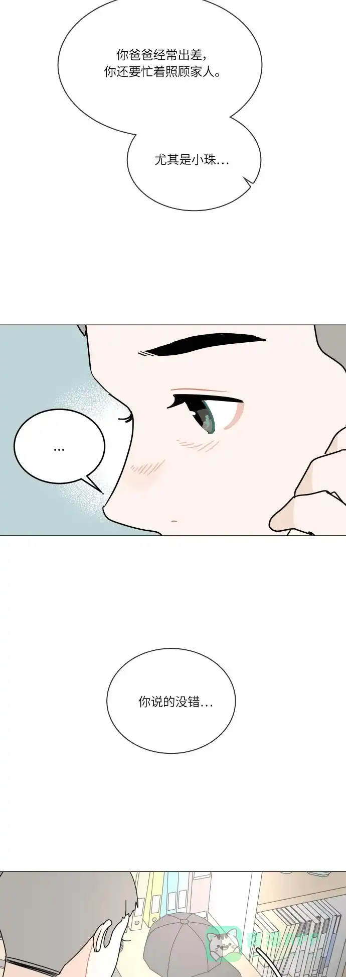 30分钟浪漫路 [第106话] 接近 第52页