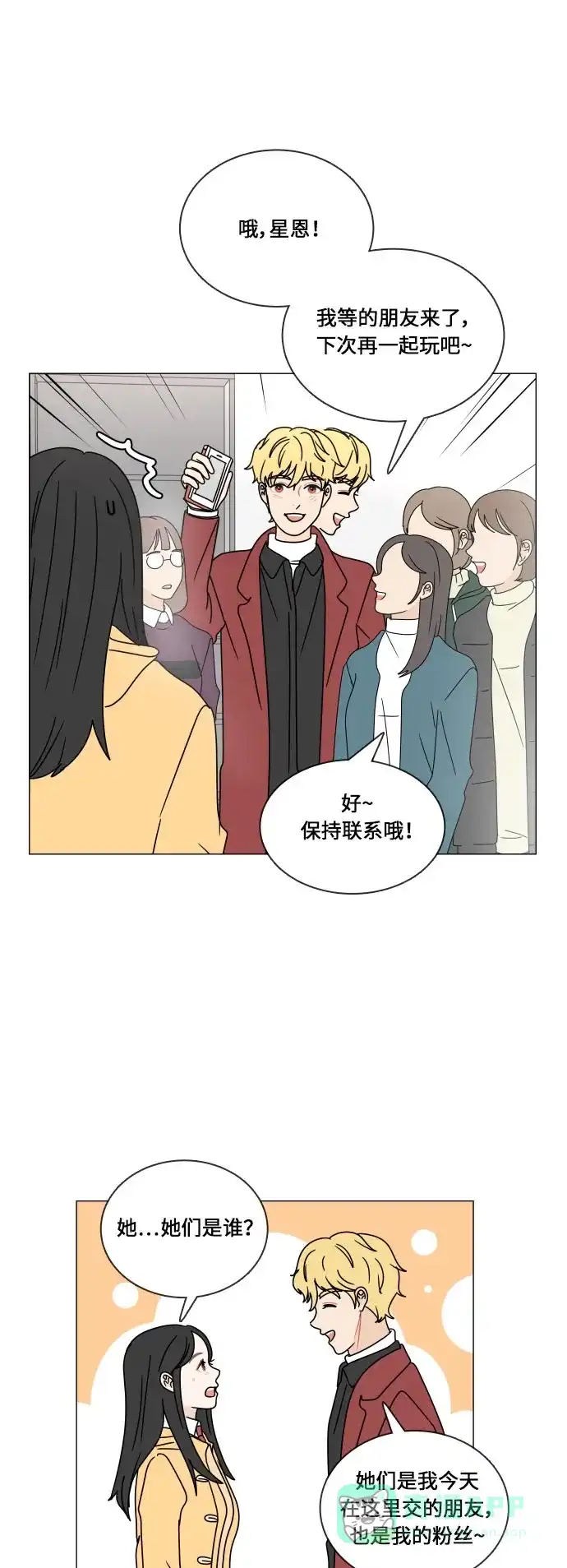 30分钟浪漫路 [第106话] 接近 第20页