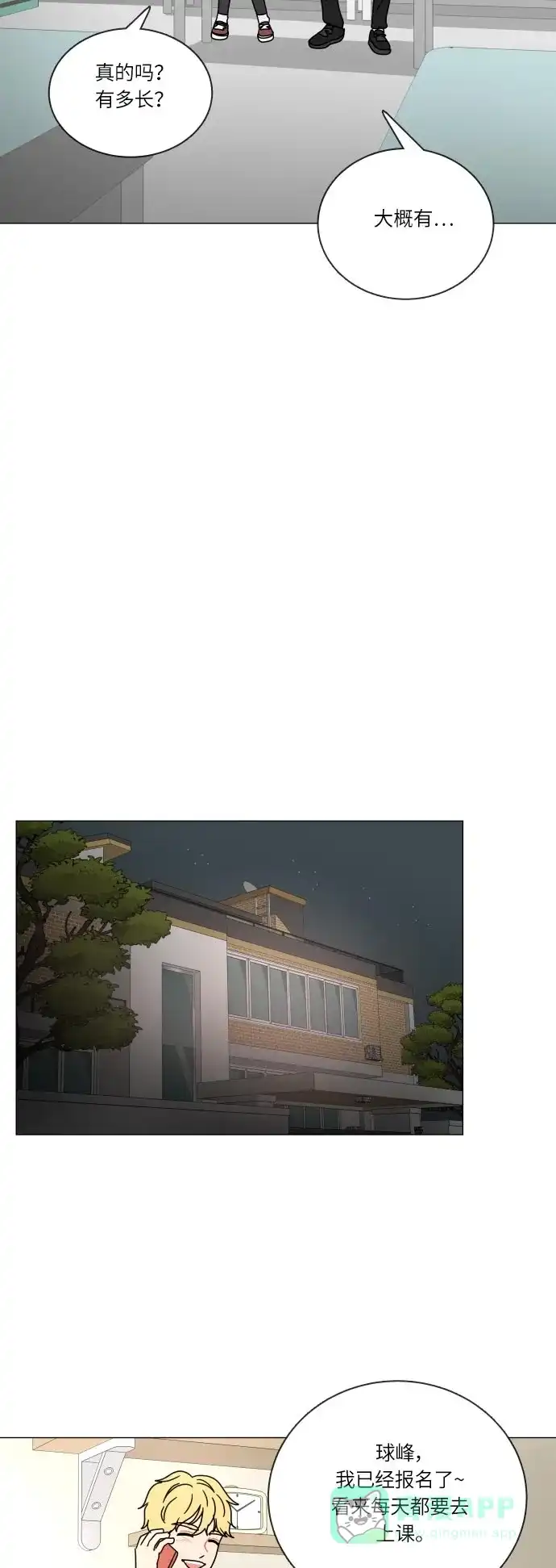 30分钟浪漫路 [第106话] 接近 第49页