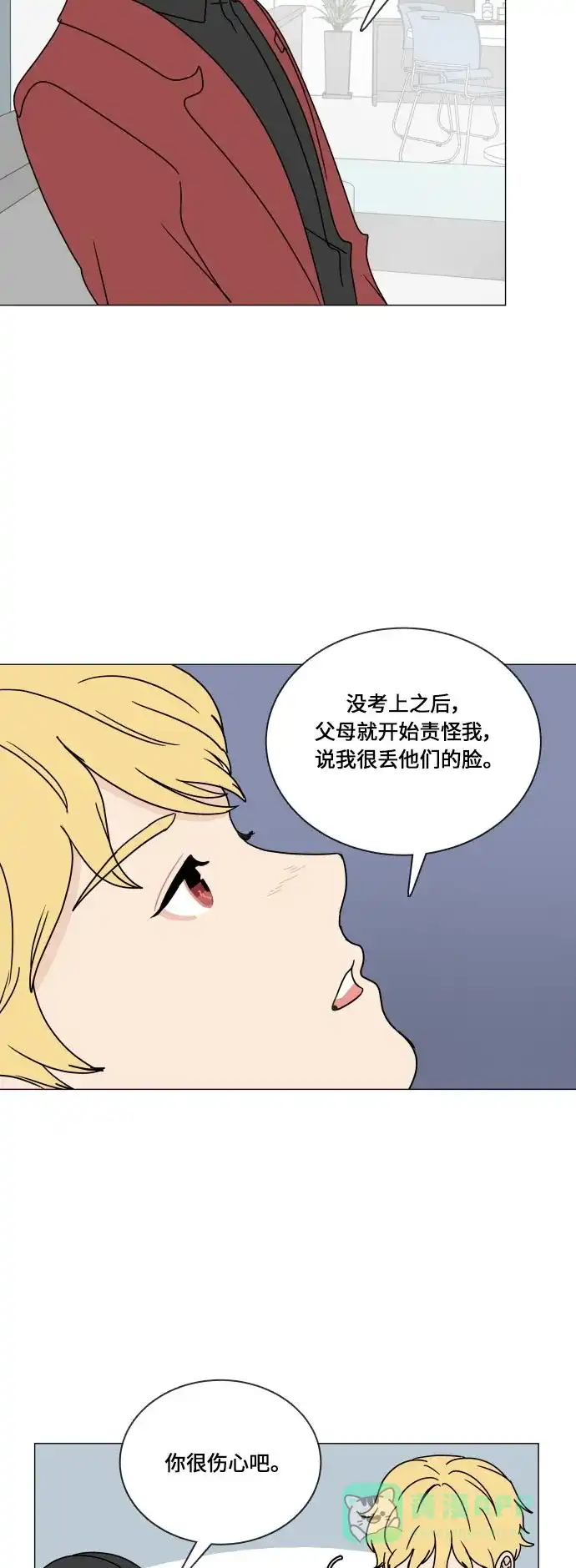 30分钟浪漫路 [第106话] 接近 第33页