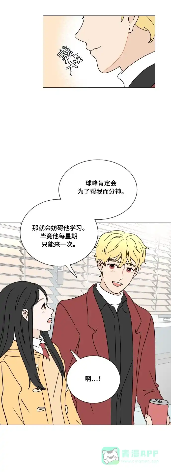 30分钟浪漫路 [第106话] 接近 第27页