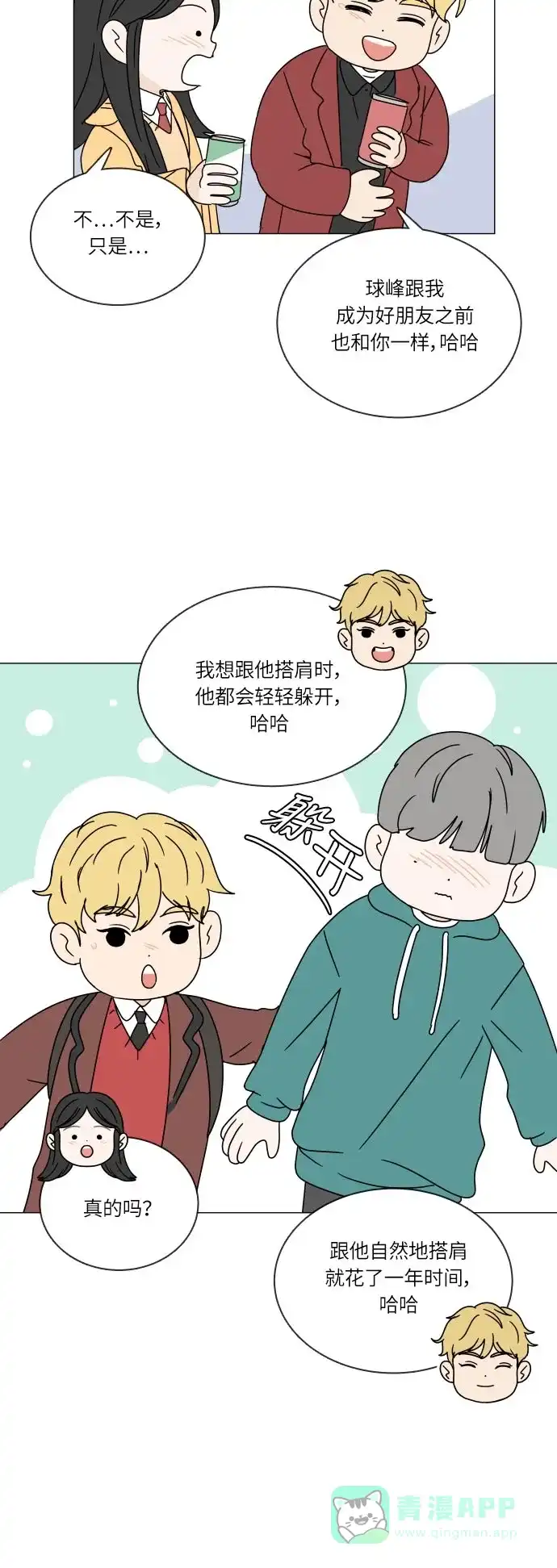 30分钟浪漫路 [第106话] 接近 第46页