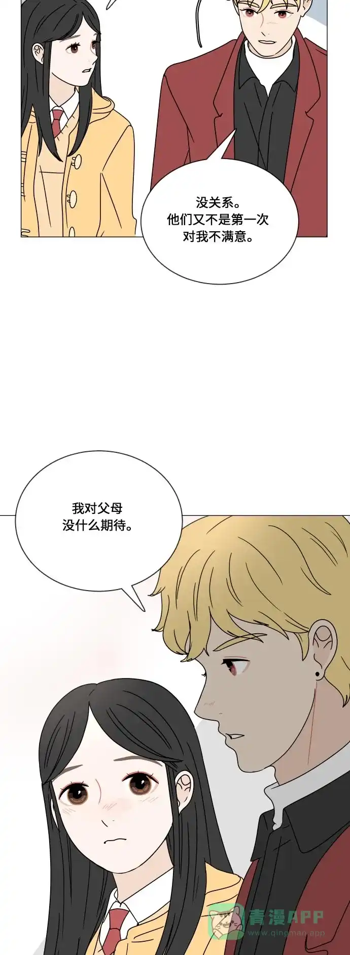 30分钟浪漫路 [第106话] 接近 第34页