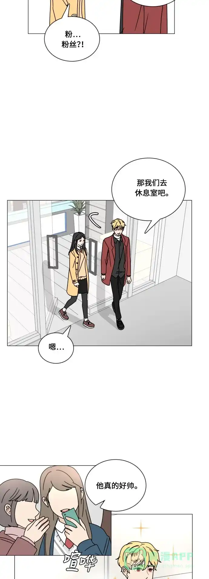 30分钟浪漫路 [第106话] 接近 第21页