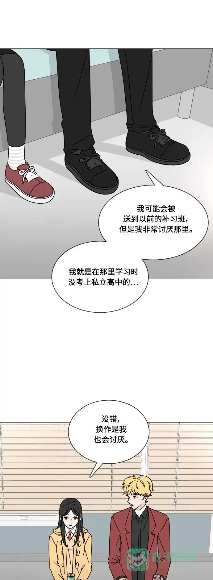 30分钟浪漫路 [第106话] 接近 第29页