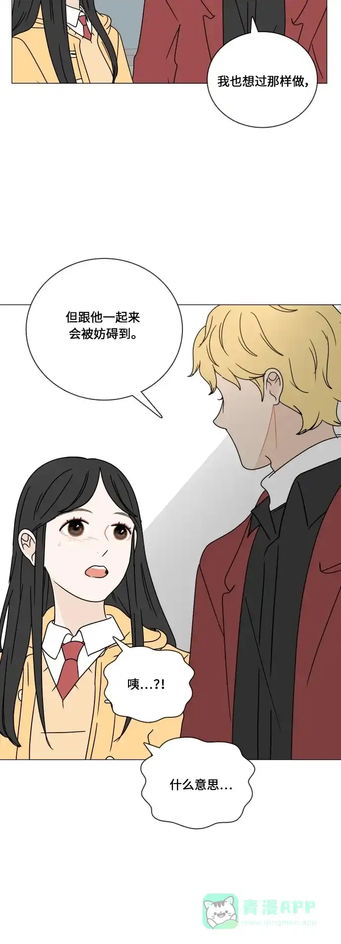 30分钟浪漫路 [第106话] 接近 第26页