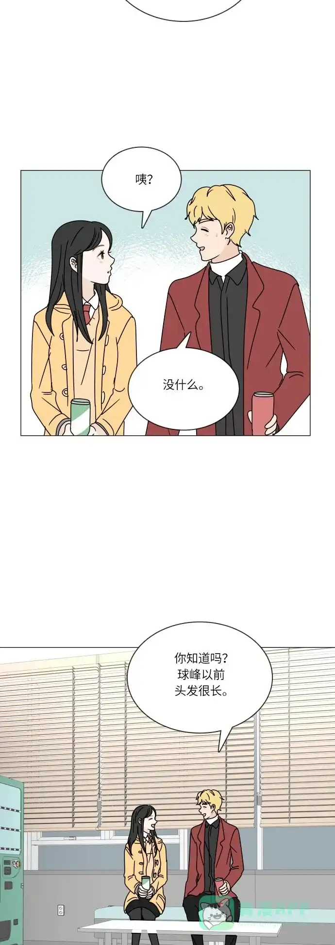30分钟浪漫路 [第106话] 接近 第48页