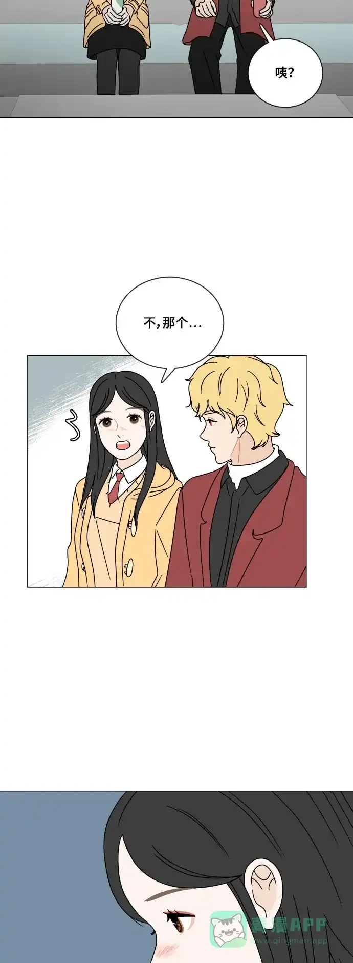 30分钟浪漫路 [第106话] 接近 第30页