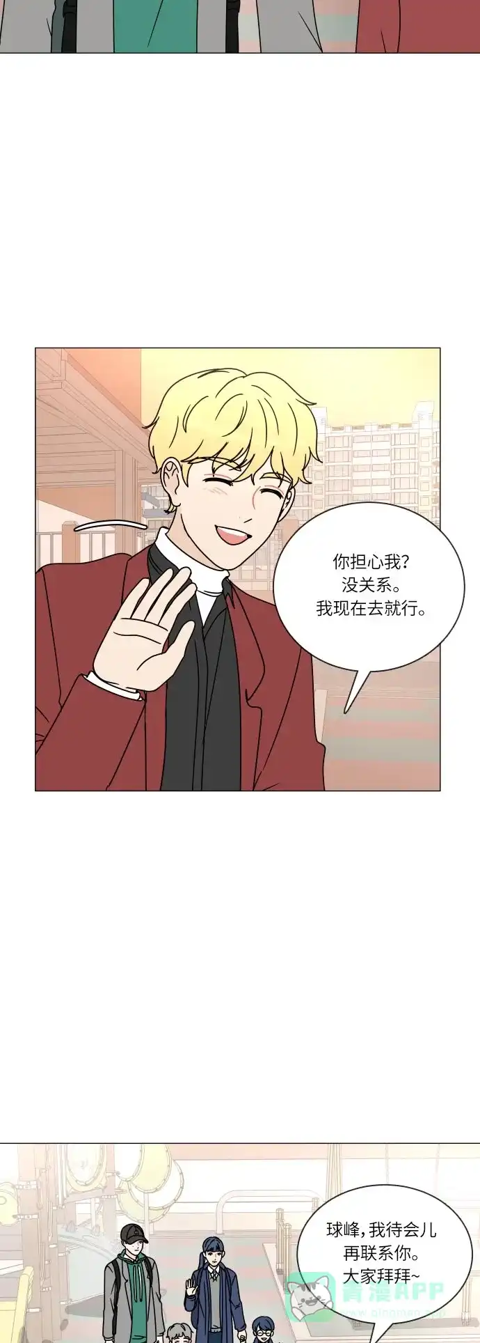 30分钟浪漫路 [第106话] 接近 第9页