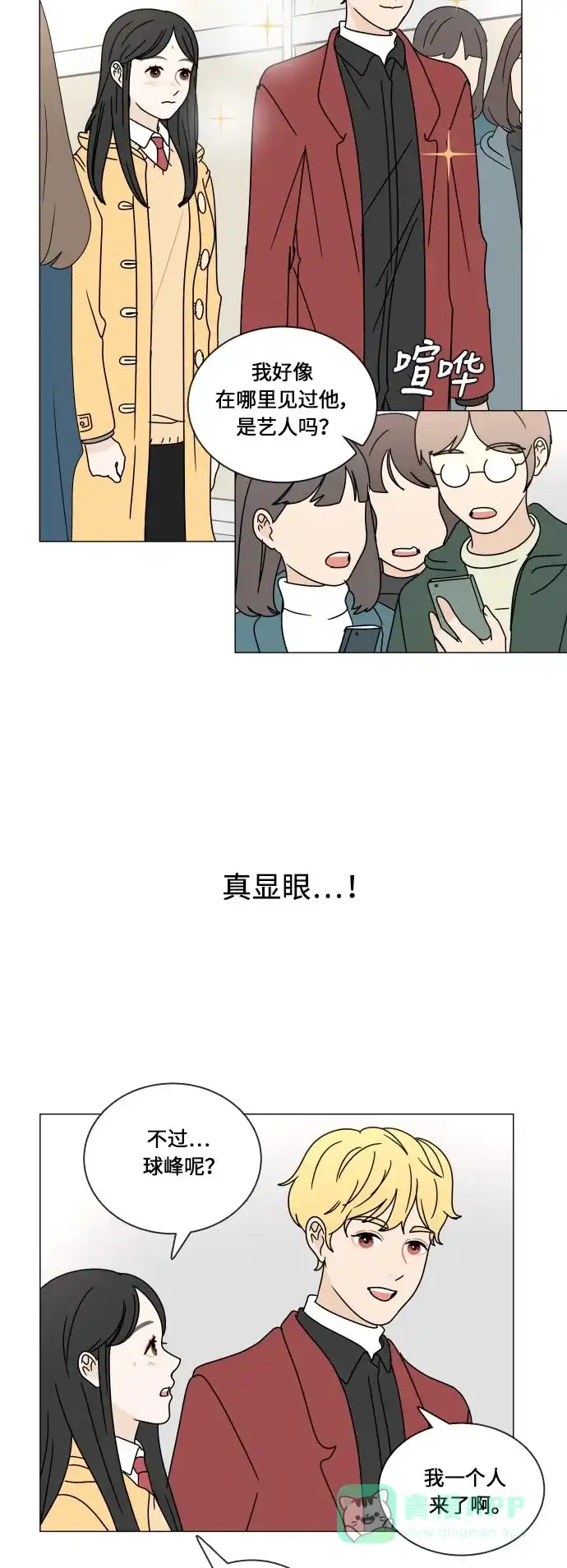 30分钟浪漫路 [第106话] 接近 第22页