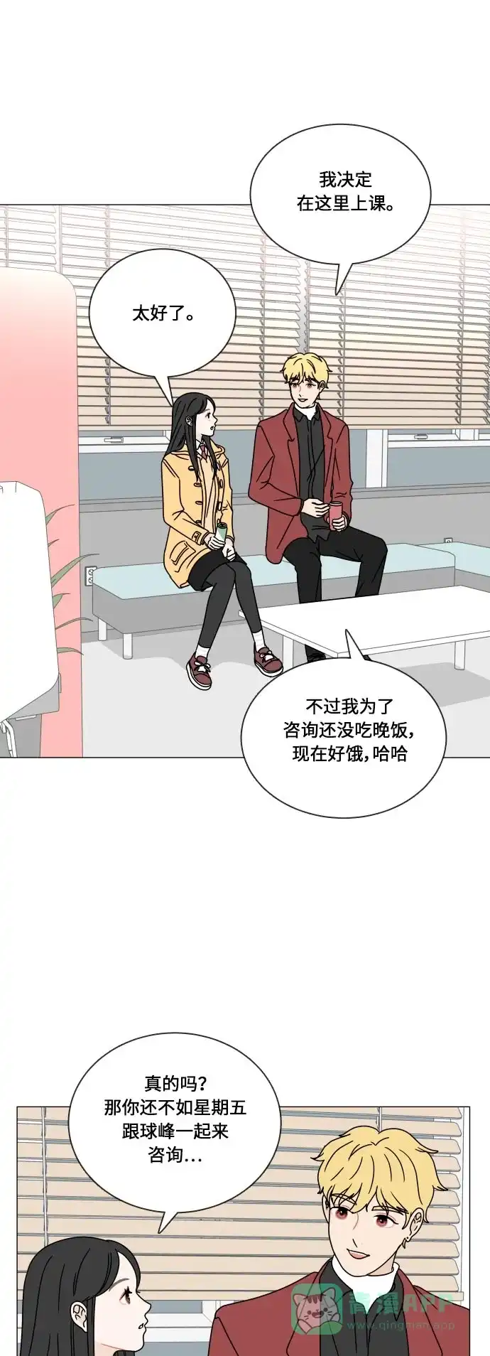 30分钟浪漫路 [第106话] 接近 第25页