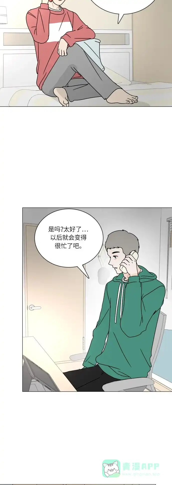 30分钟浪漫路 [第106话] 接近 第50页