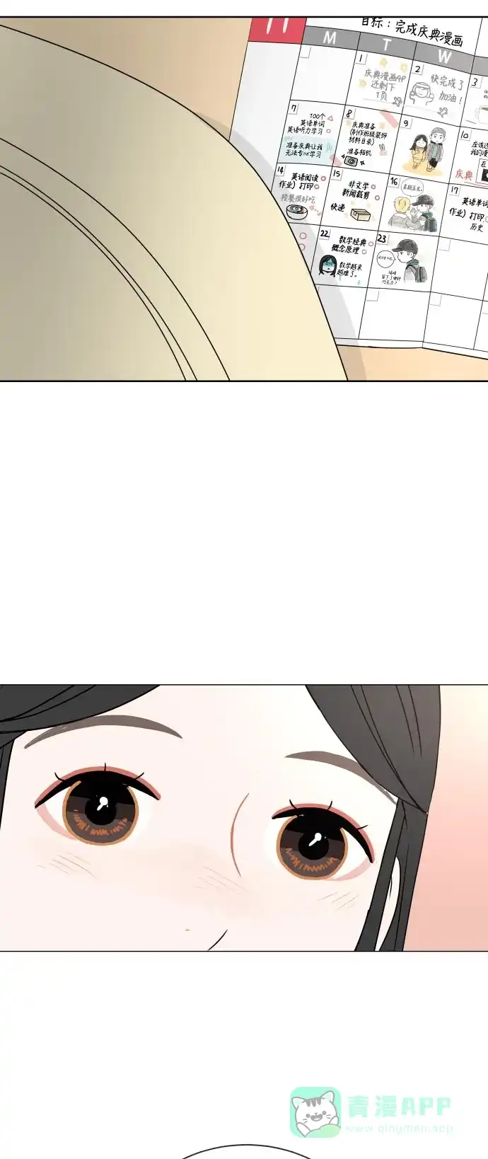 30分钟浪漫路 [第106话] 接近 第56页