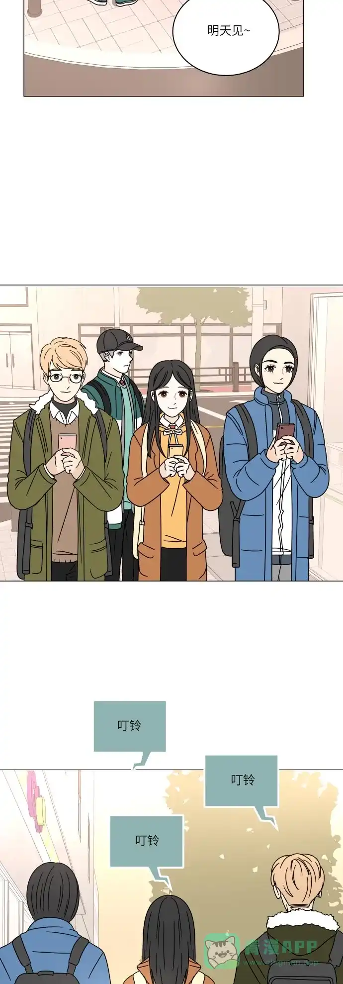 30分钟浪漫路 [第107话] 被冷落 第33页