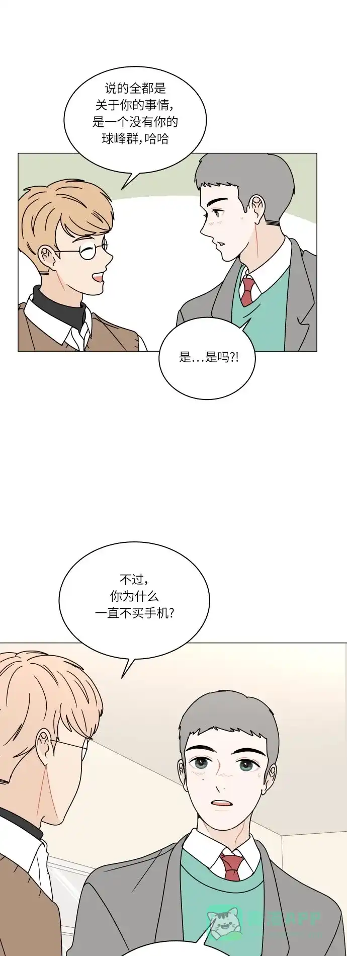 30分钟浪漫路 [第107话] 被冷落 第17页