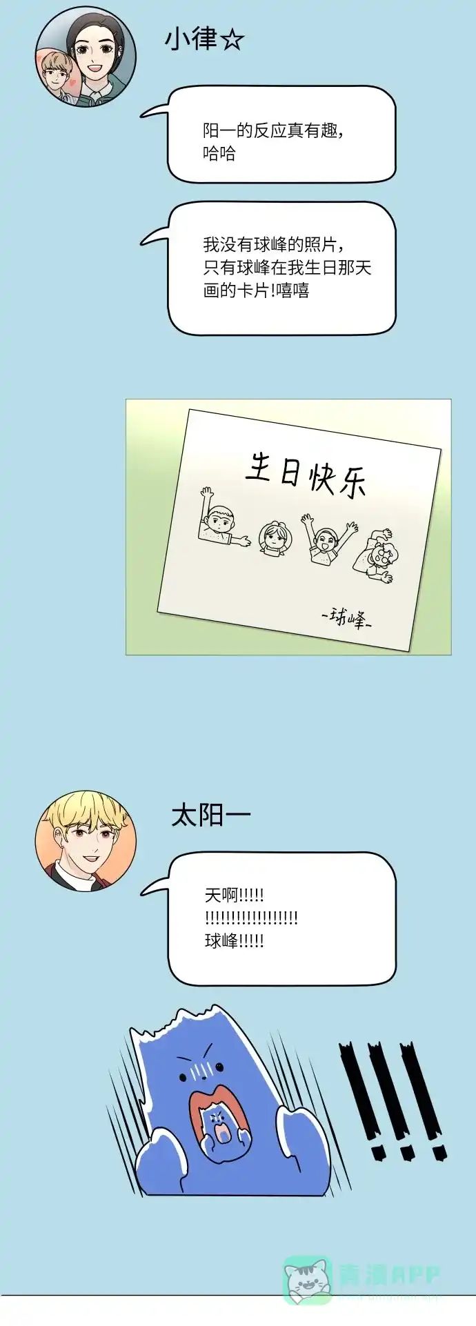30分钟浪漫路 [第107话] 被冷落 第8页