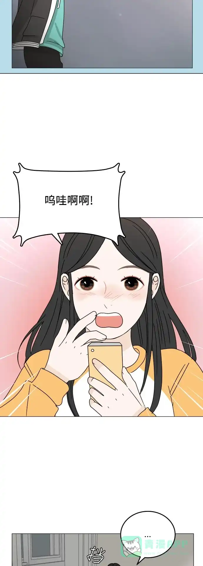 30分钟浪漫路 [第107话] 被冷落 第5页