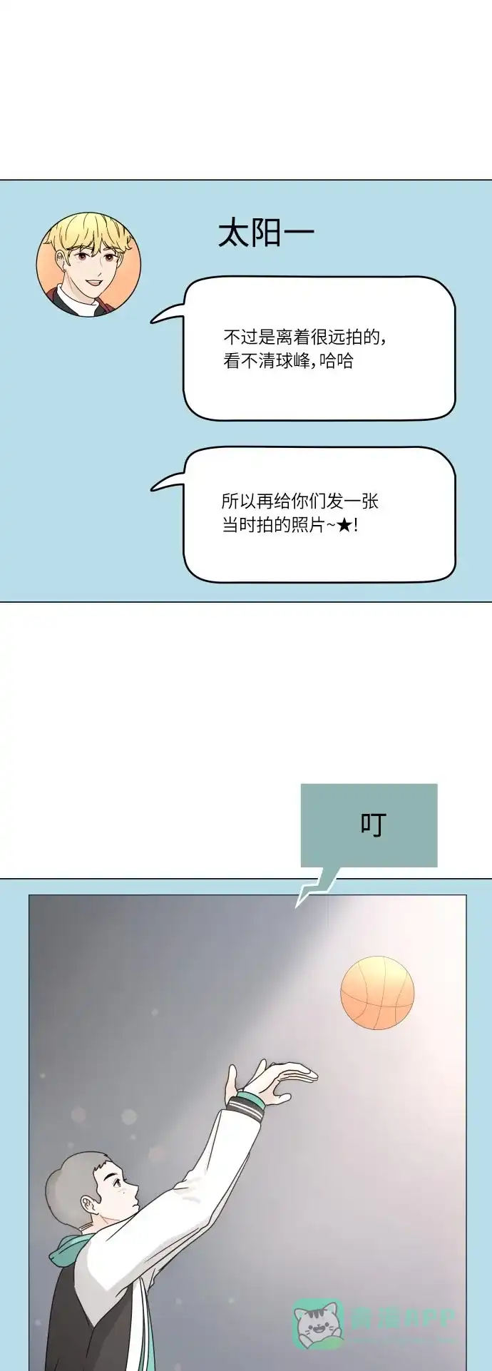 30分钟浪漫路 [第107话] 被冷落 第4页