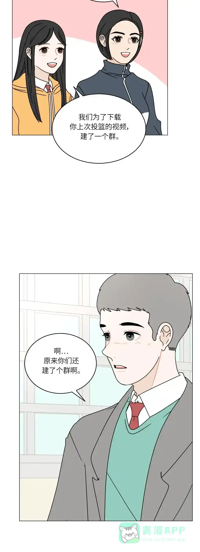 30分钟浪漫路 [第107话] 被冷落 第16页