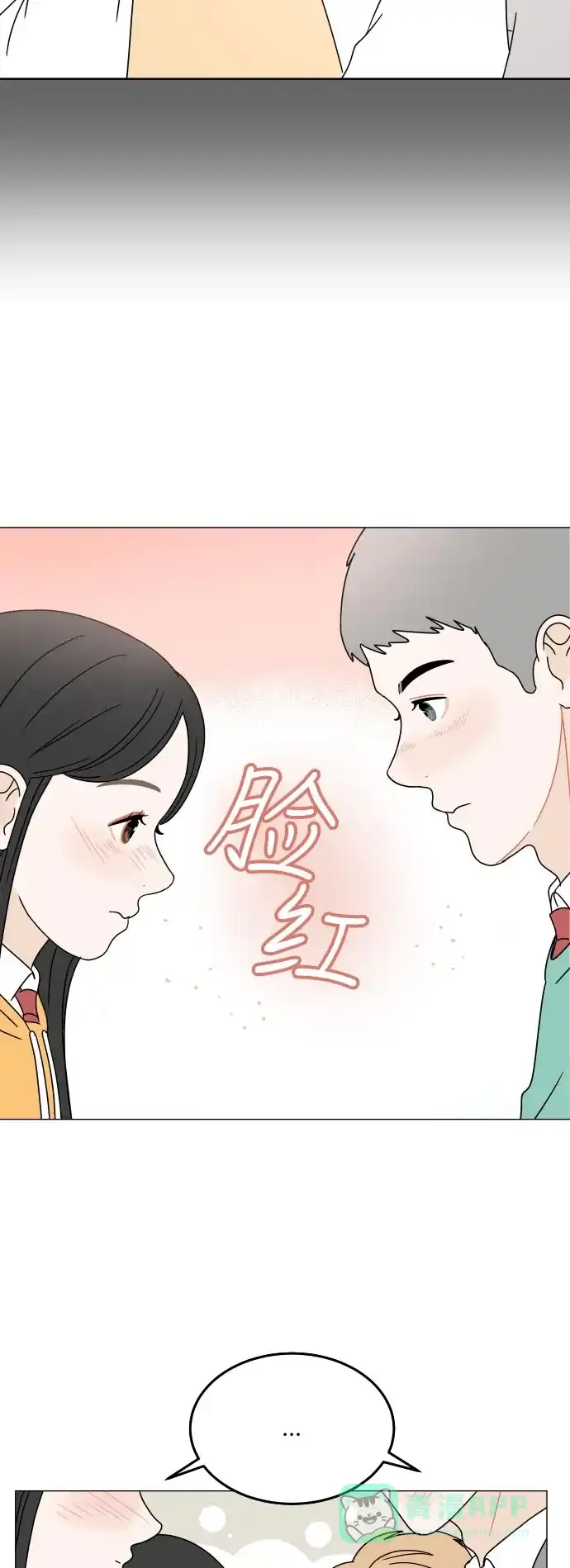 30分钟浪漫路 [第107话] 被冷落 第21页