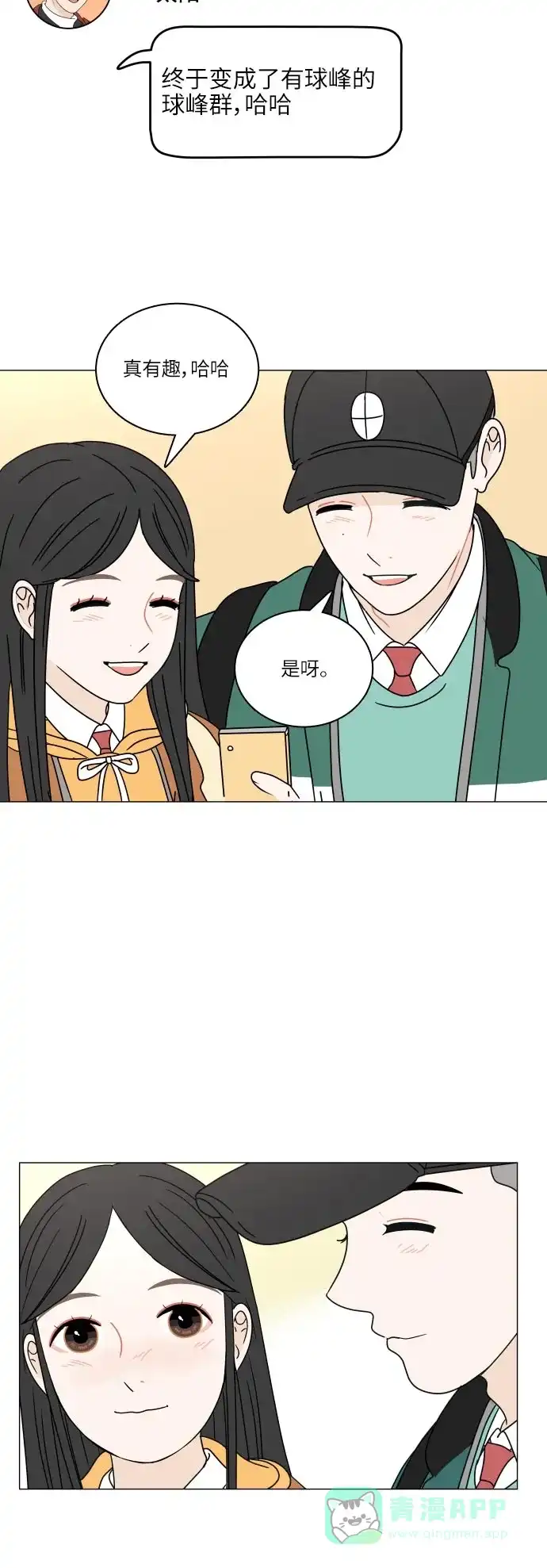 30分钟浪漫路 [第107话] 被冷落 第31页