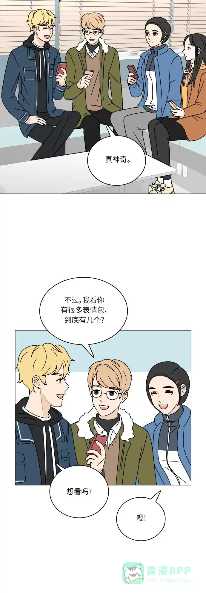 30分钟浪漫路 [第107话] 被冷落 第38页