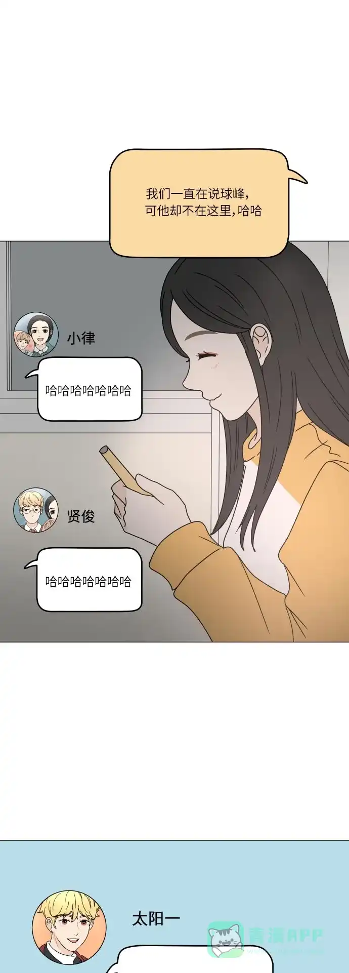 30分钟浪漫路 [第107话] 被冷落 第9页