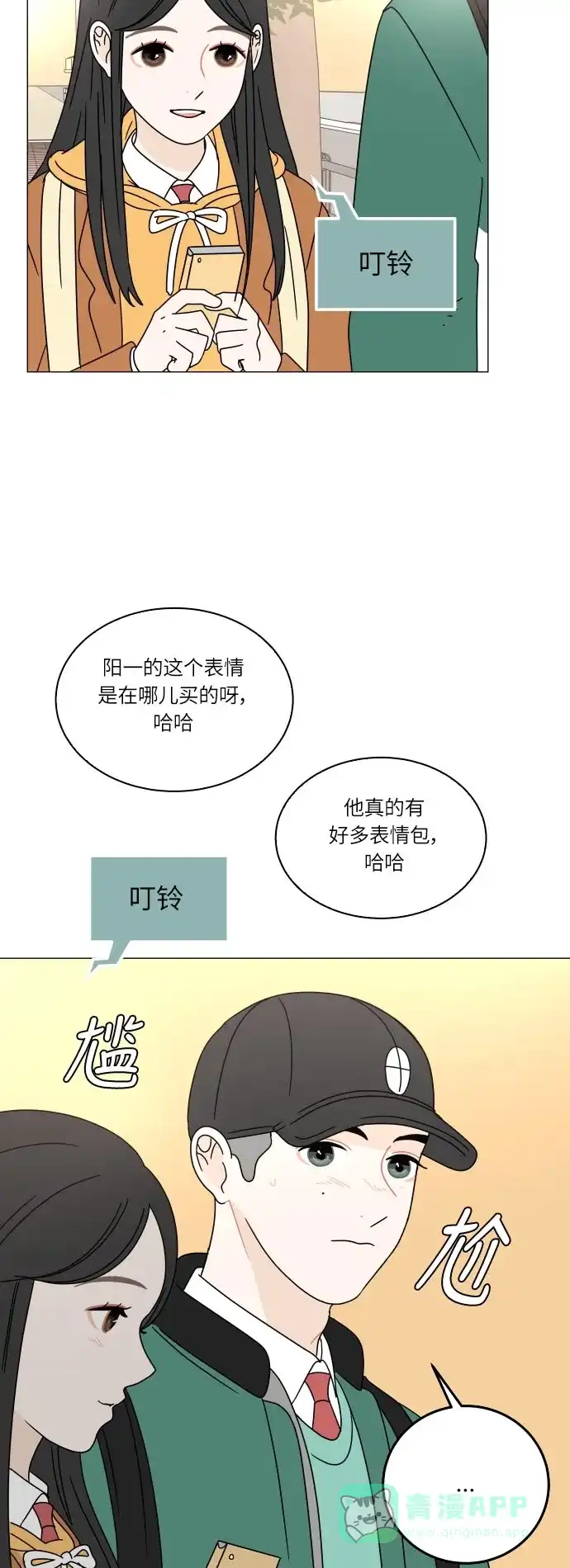 30分钟浪漫路 [第107话] 被冷落 第25页