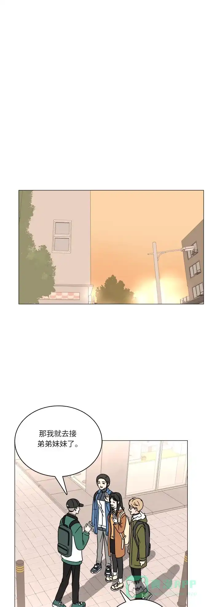 30分钟浪漫路 [第107话] 被冷落 第32页