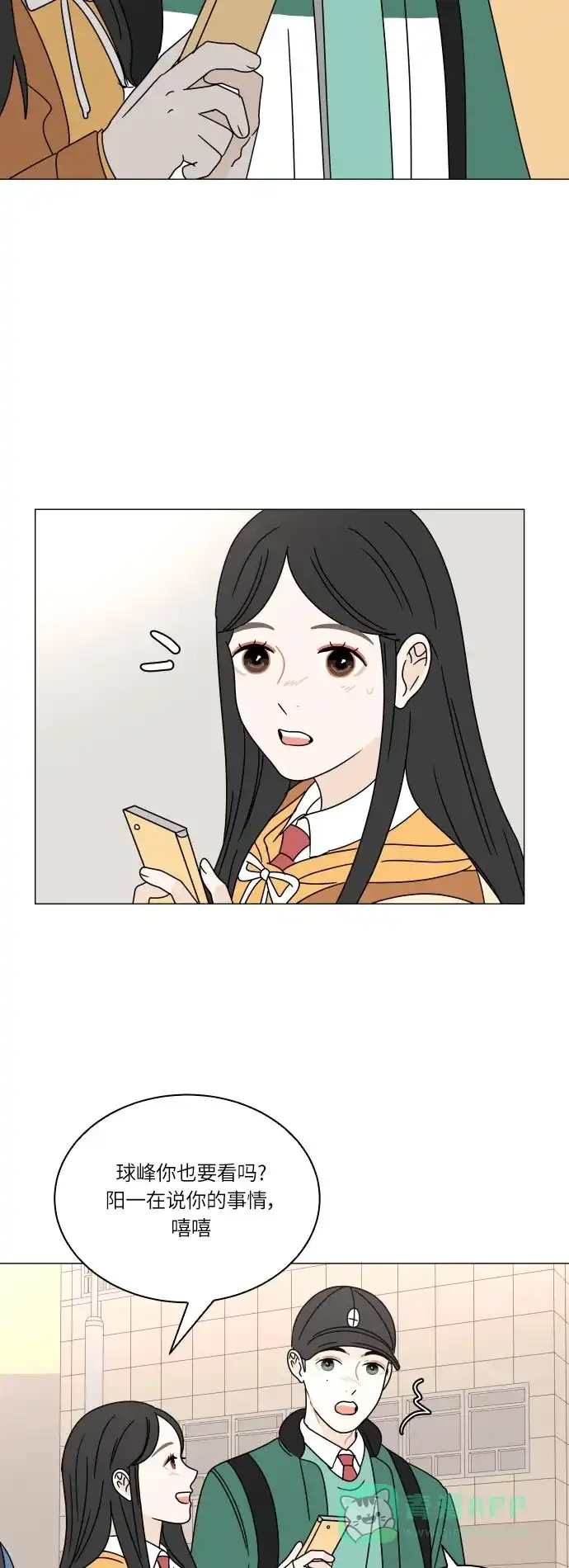 30分钟浪漫路 [第107话] 被冷落 第26页