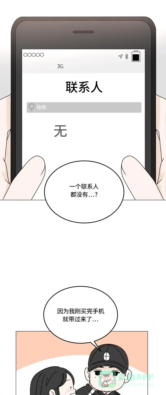 30分钟浪漫路 [第108话] 手机 第39页