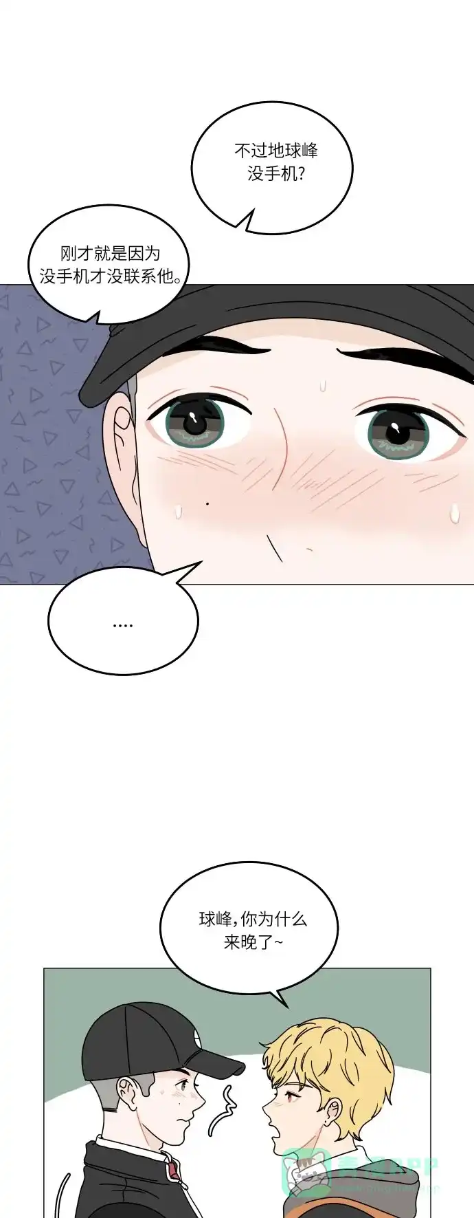30分钟浪漫路 [第108话] 手机 第20页