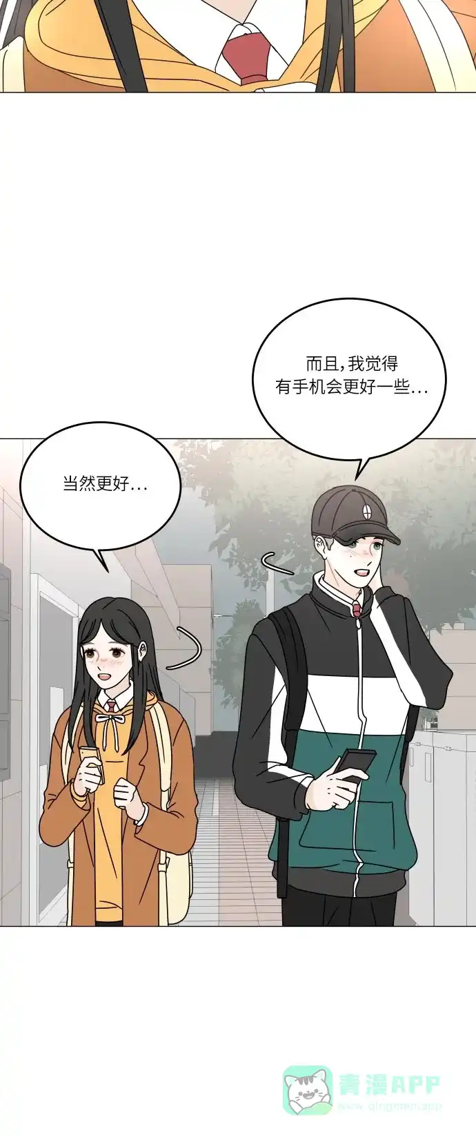 30分钟浪漫路 [第108话] 手机 第35页