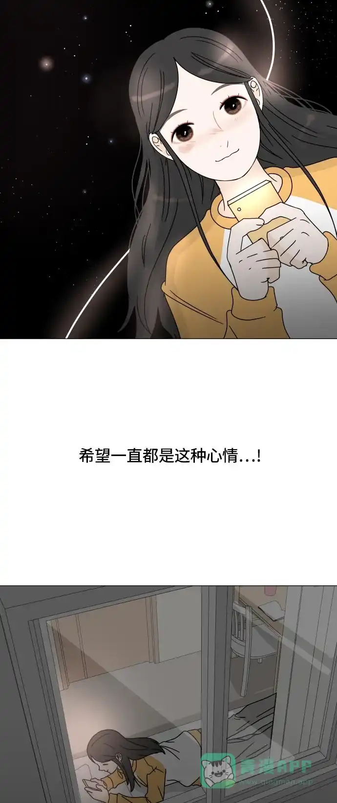 30分钟浪漫路 [第108话] 手机 第59页
