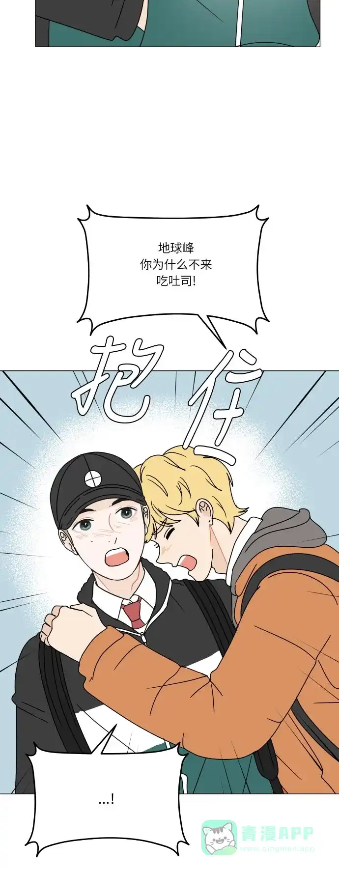 30分钟浪漫路 [第108话] 手机 第18页