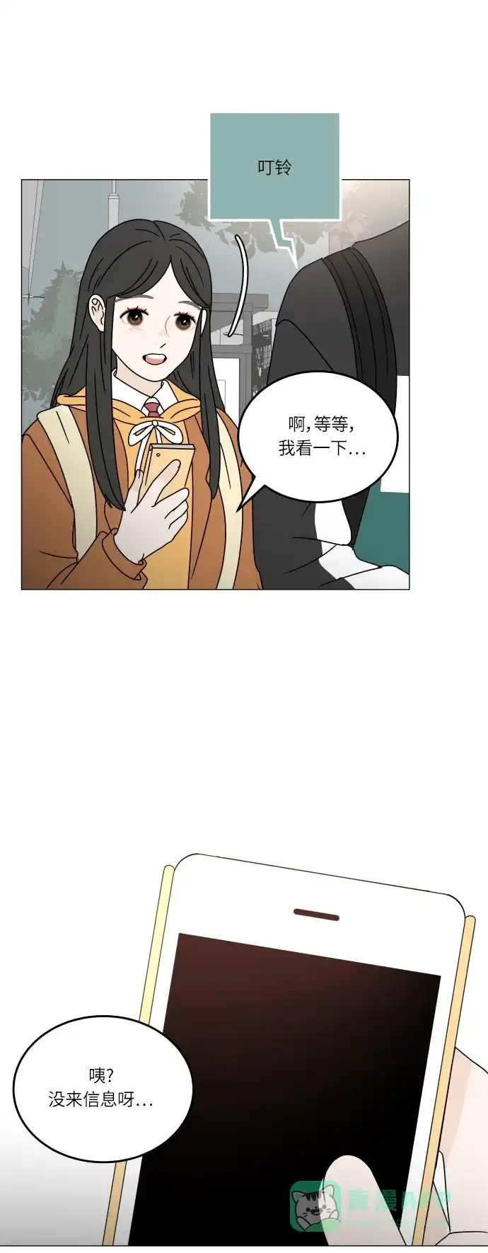 30分钟浪漫路 [第108话] 手机 第27页