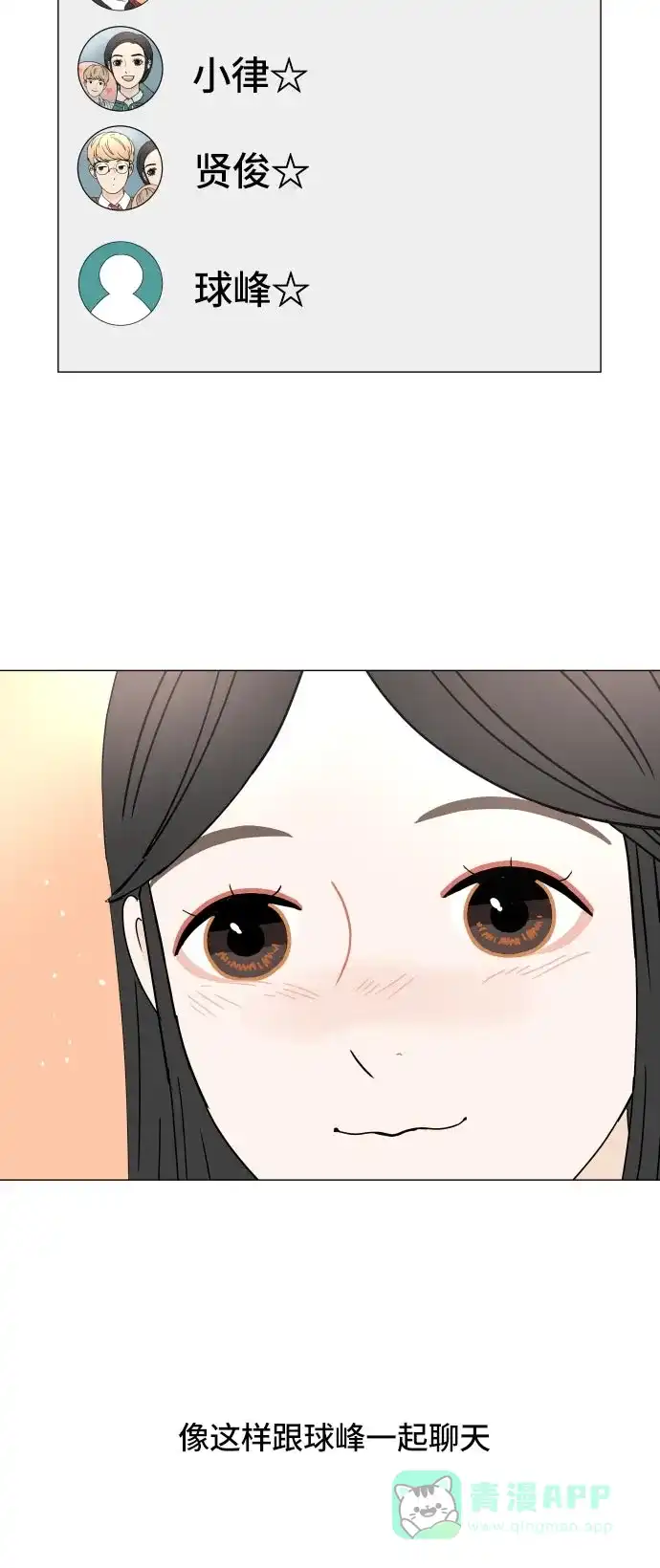 30分钟浪漫路 [第108话] 手机 第57页