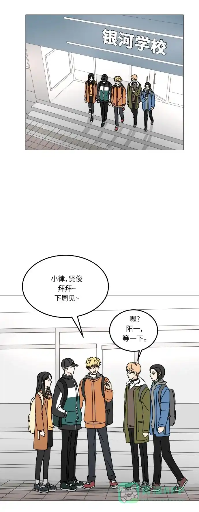30分钟浪漫路 [第108话] 手机 第22页