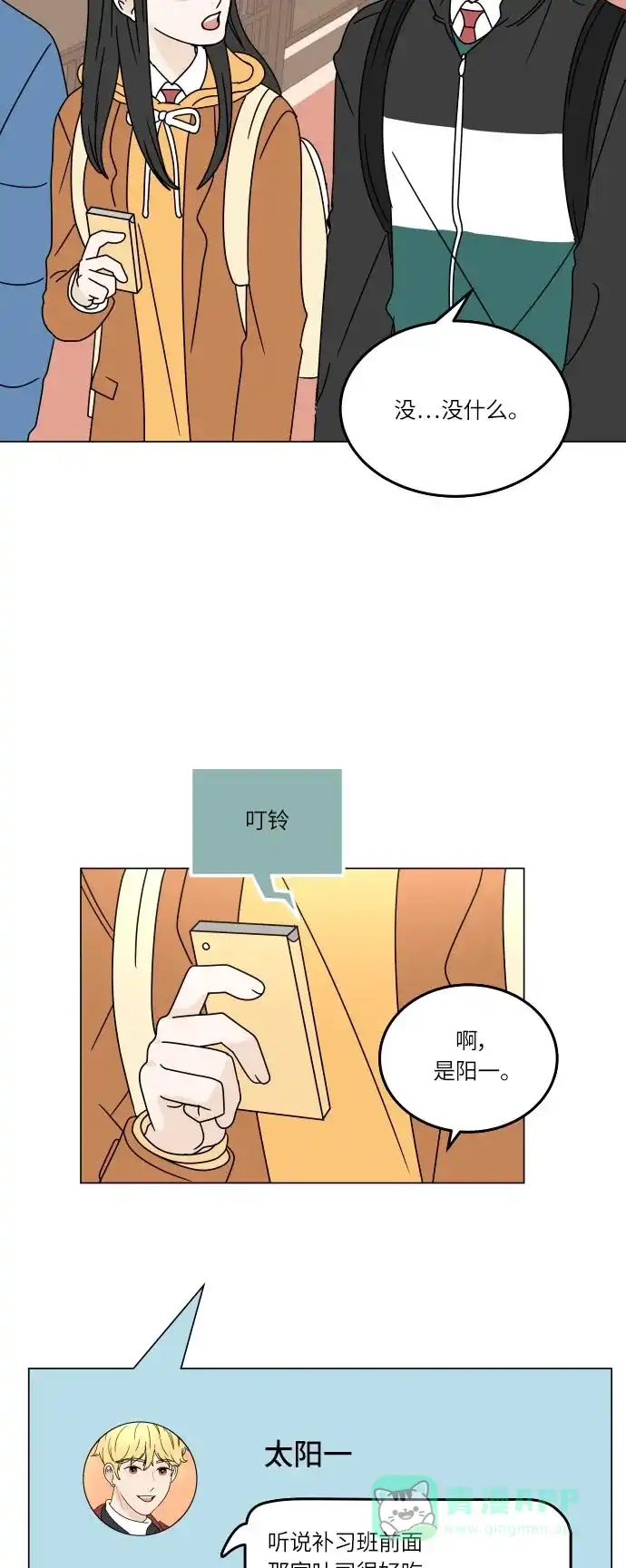 30分钟浪漫路 [第108话] 手机 第2页