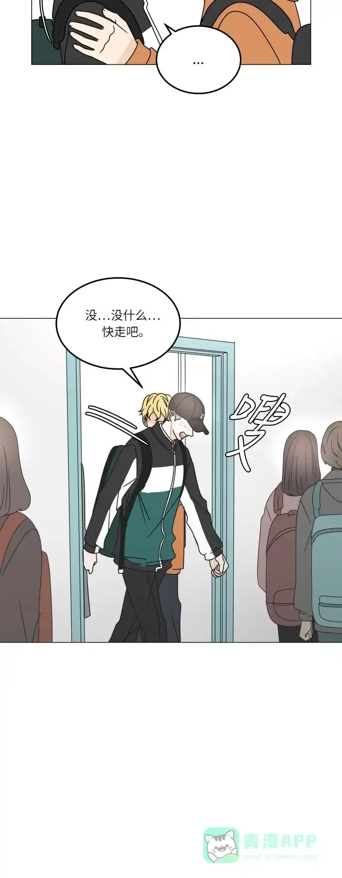 30分钟浪漫路 [第108话] 手机 第21页